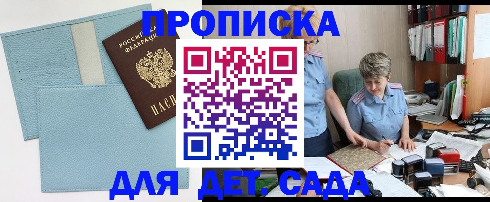 миграционный учет в Алдане