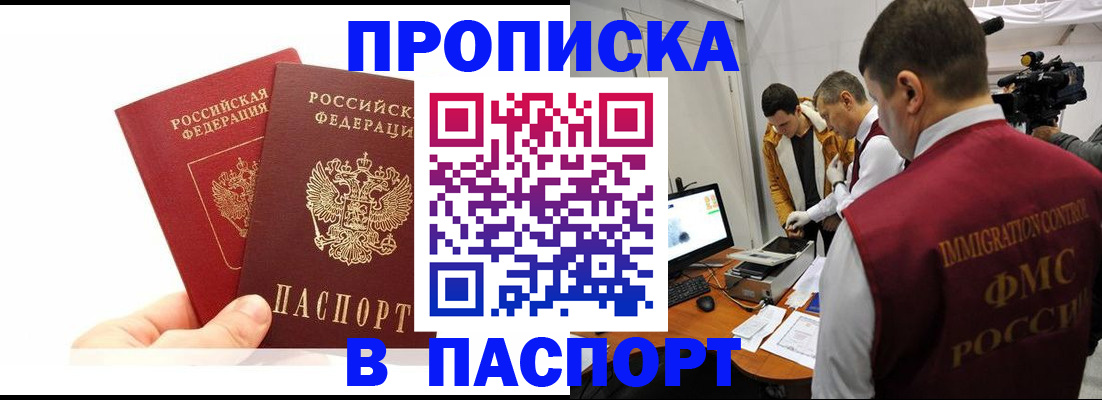 миграционный учет в Алдане