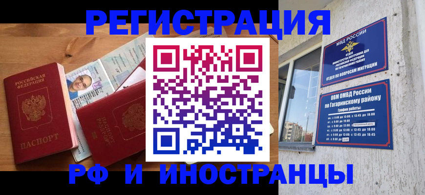 прописка гарантия в Алдане