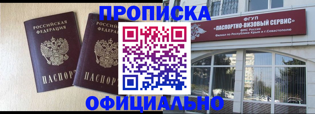 регистрация для дет. сада в Алдане